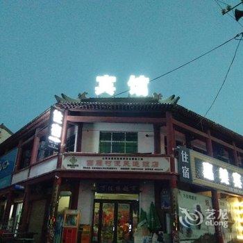 永济市嘉美宾馆酒店提供图片