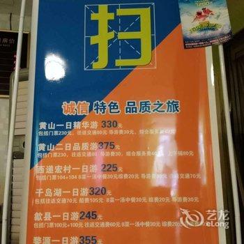 黄山沐光时尚酒店酒店提供图片