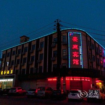 邯郸峰峰矿区豪庭商务酒店酒店提供图片