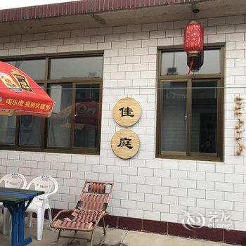 滦县佳庭宾馆酒店提供图片