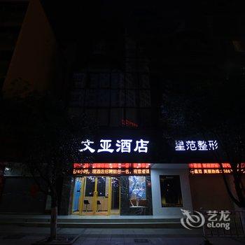 文亚酒店(桂林两江四湖店)酒店提供图片