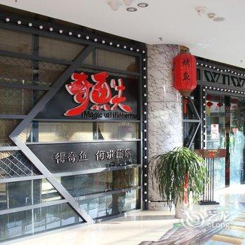 H酒店(孝义华美新天地水晶店)酒店提供图片