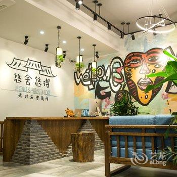 乌镇悠得艺术酒店酒店提供图片