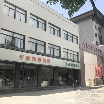 开封美居时尚酒店(大梁门清明上河园店)酒店提供图片