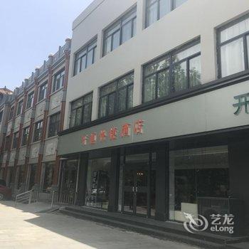 开封美居时尚酒店(大梁门清明上河园店)酒店提供图片