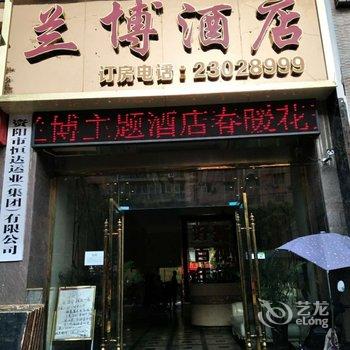 资阳新视觉宾馆酒店提供图片