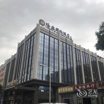 伊宁隆鑫大酒店(五星楼)酒店提供图片