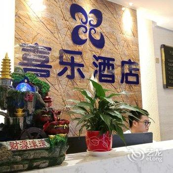 重庆喜乐香槟时尚酒店酒店提供图片