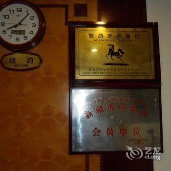 奎屯宾馆酒店提供图片