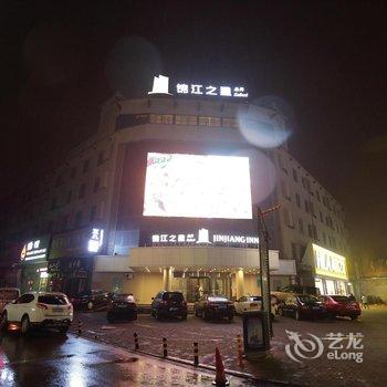 锦江之星品尚酒店(长治英雄中路店)酒店提供图片