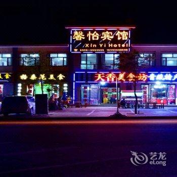 临泽丹霞景区馨怡宾馆酒店提供图片