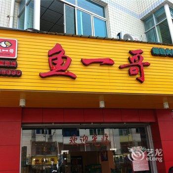 屏南金城宾馆