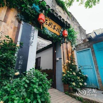 西塘胡同里·花园客栈酒店提供图片
