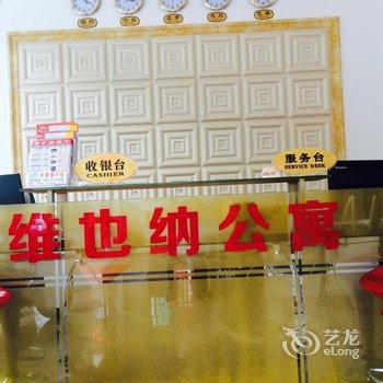 广州南站维也纳公寓酒店提供图片