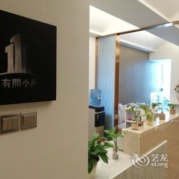 成都有间小屋公寓金融城店(成汉中路一医院分店)酒店提供图片