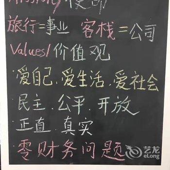 八宿红鲤鱼绿鲤鱼与驴·初见客栈酒店提供图片