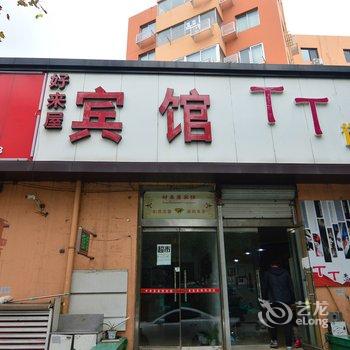 青岛好来屋宾馆