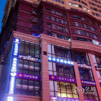 重庆半文酒店