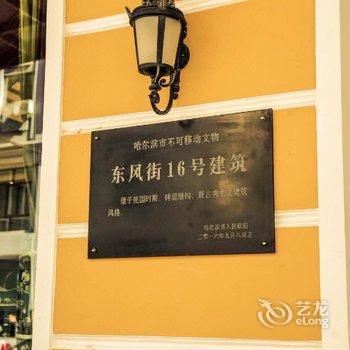 哈尔滨大公馆1903酒店酒店提供图片