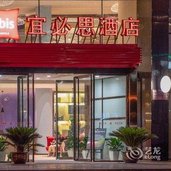 宜必思酒店(西安北二环未央路店)酒店提供图片