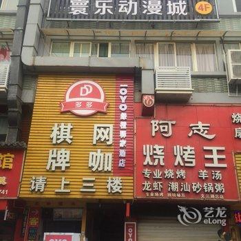 杭州绿橙驿家酒店酒店提供图片