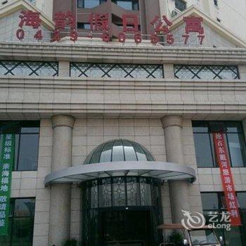 东戴河海韵假日酒店酒店提供图片