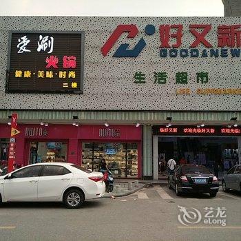 广州8号精品公寓酒店提供图片