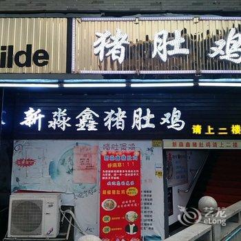 广州8号精品公寓酒店提供图片