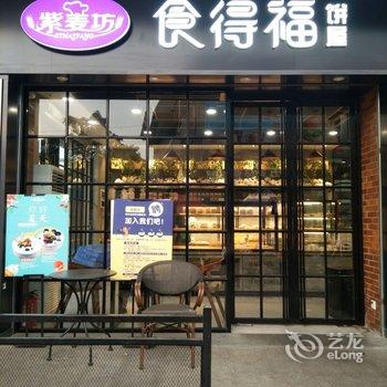 广州8号精品公寓酒店提供图片