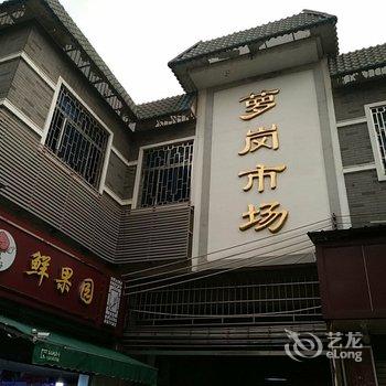 广州8号精品公寓酒店提供图片