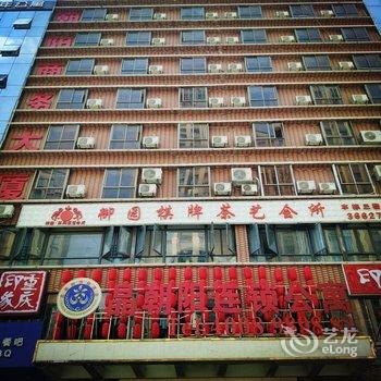 晶朝阳连锁酒店(深圳北站店)
