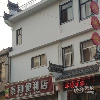 西安南苑客栈