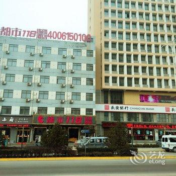 都市118(合阳凤凰北路店)