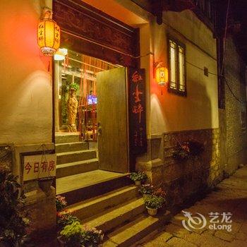 丽江古城云开客栈