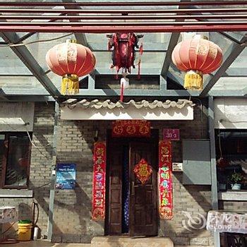 北京司马台兴云居民俗饭庄
