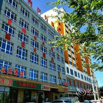 昌吉阳光花苑酒店