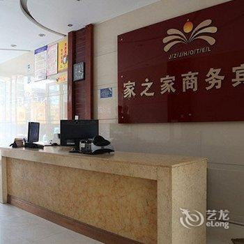黄岩家之家商务宾馆酒店提供图片