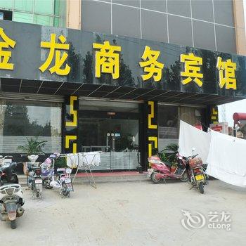 平邑金龙商务宾馆酒店提供图片