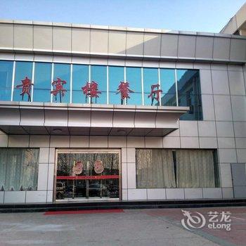 任丘市人民政府招待处酒店提供图片