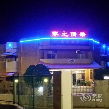 金门华侨会馆酒店提供图片