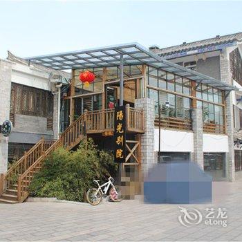 Q+建水临安阳光别院酒店提供图片