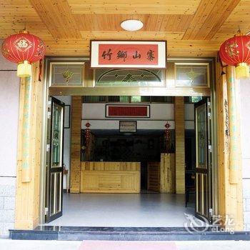 遂昌南尖岩聚仙阁农家乐酒店提供图片