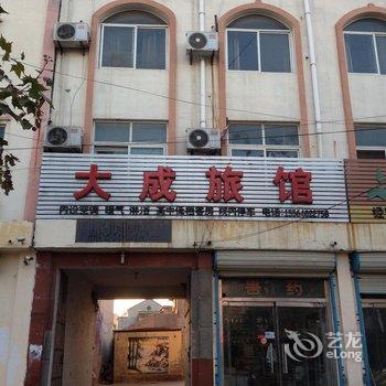 菏泽巨野大成宾馆酒店提供图片