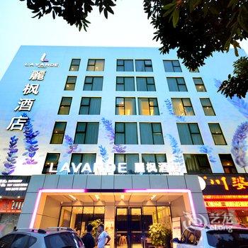 丽枫酒店(深圳海雅缤纷城店)酒店提供图片