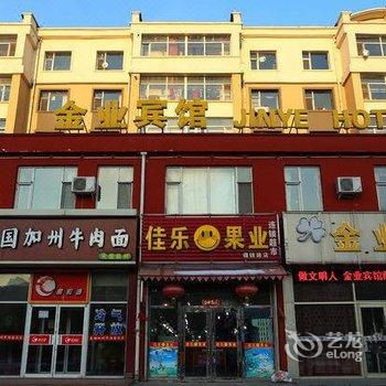 原平金业宾馆酒店提供图片