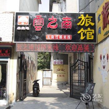 青州宏阁旅馆酒店提供图片