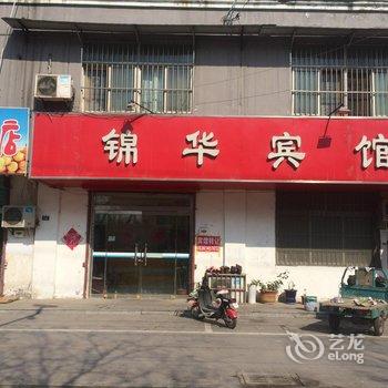 沛县锦华宾馆酒店提供图片