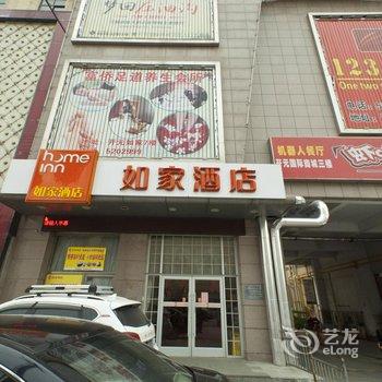 如家快捷酒店(兰陵县兰陵路开元商城店)酒店提供图片