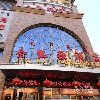 巴彦淖尔金凯顿酒店酒店提供图片