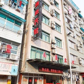 杭州富阳南鹿宾馆酒店提供图片